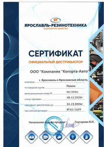 sertifikat dilera yart