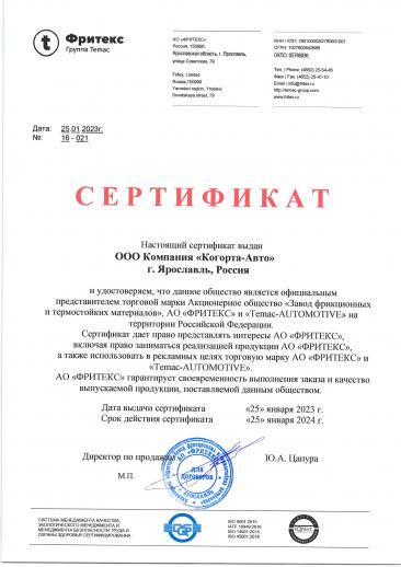 sertifikat kogorta avto page 2
